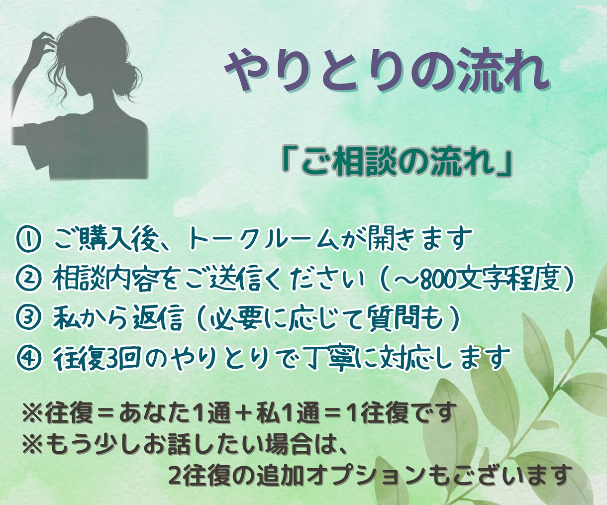 彼の本音は？男性目線、テキストでそっと寄り添います 小さな疑問や愚痴でもオーケー✨そのモヤモヤに耳を傾けます イメージ5