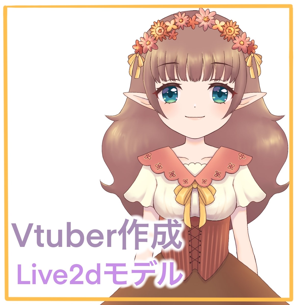 キャラクター作成＋Live2Dモデリングします お気軽にDM・お見積りください。 イメージ2