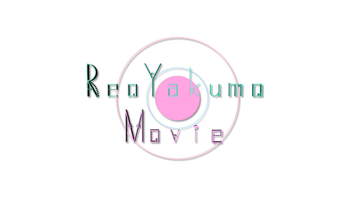ロゴアニメーション動画を制作します 5～8秒程度のロゴアニメーション動画を作ります。 イメージ1