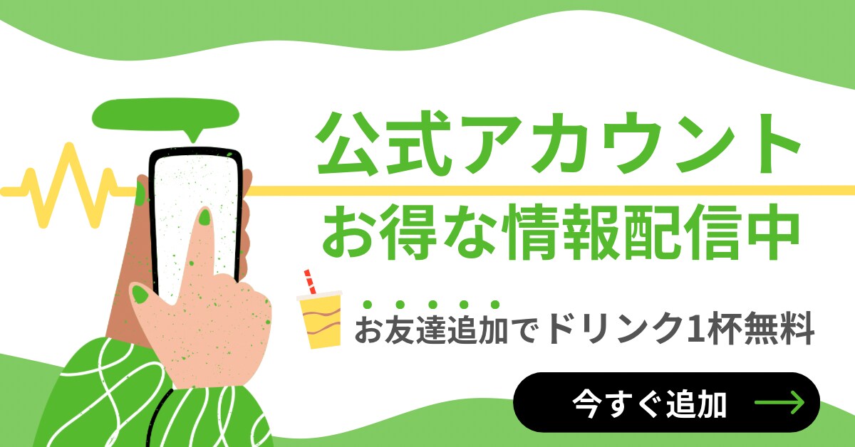 飲食店向けLINE配信用メッセージ文を作成します 現役飲食店店舗運営者が来店につながる文章を作成 イメージ1