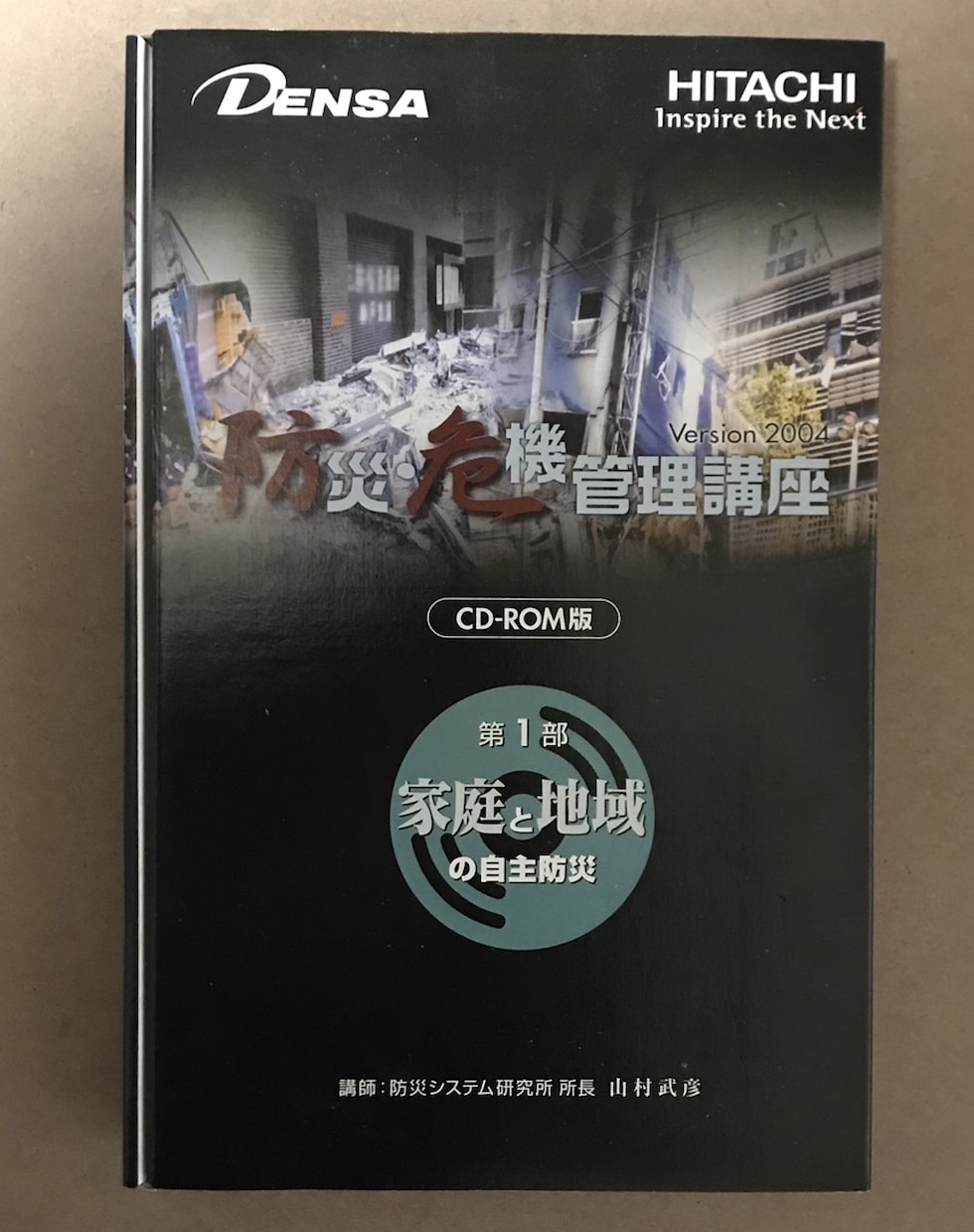 防災、減災、危機管理についてアドバイスします 別途見積りでご依頼実績3件あり、すべて業者のかたのご依頼です イメージ5