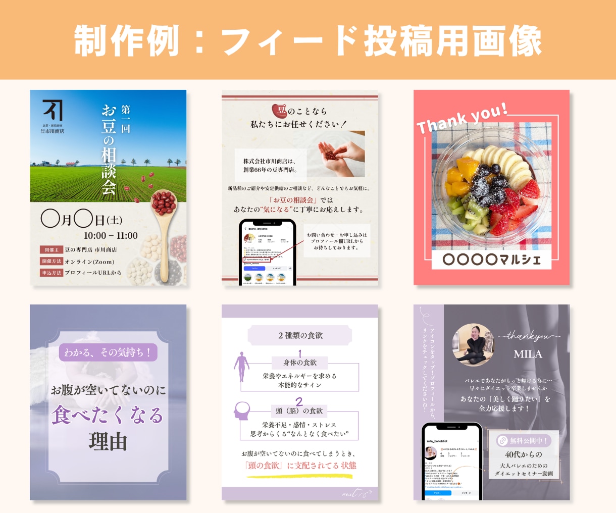 instagramの投稿/広告画像制作します 伝えたい想いを、目に留まるデザインへ イメージ4