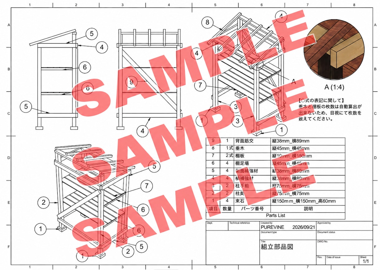 ご希望サイズのDIY小屋図面を作成します 室外機上の空間を屋根付き収納に活用できます イメージ7