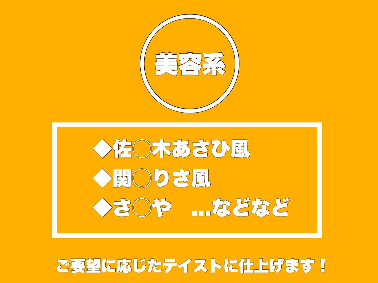 ハイクオリティなYouTubeサムネイル作成します 美容系、ネタ系、真面目系など...様々なジャンルに対応！ イメージ3