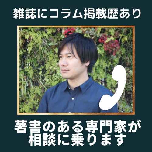 恋愛・婚活のアドバイスを電話でします 元・結婚相談所アドバイザー＆「anan」などで執筆経験あり！ イメージ1
