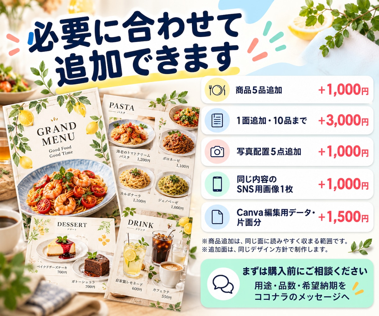 飲食店のメニュー表を見やすく制作します 季節メニュー・テイクアウト対応｜料理と価格を整理 イメージ6