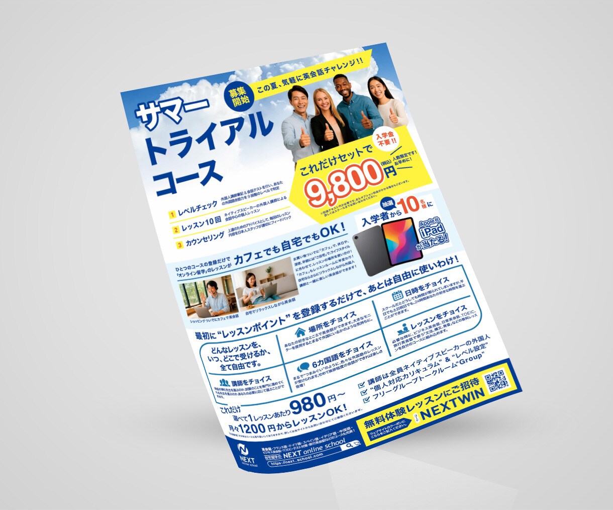 初めてでも安心｜シンプルで伝わるチラシを制作します ヒアリングを大切に、丁寧に制作します！ イメージ9