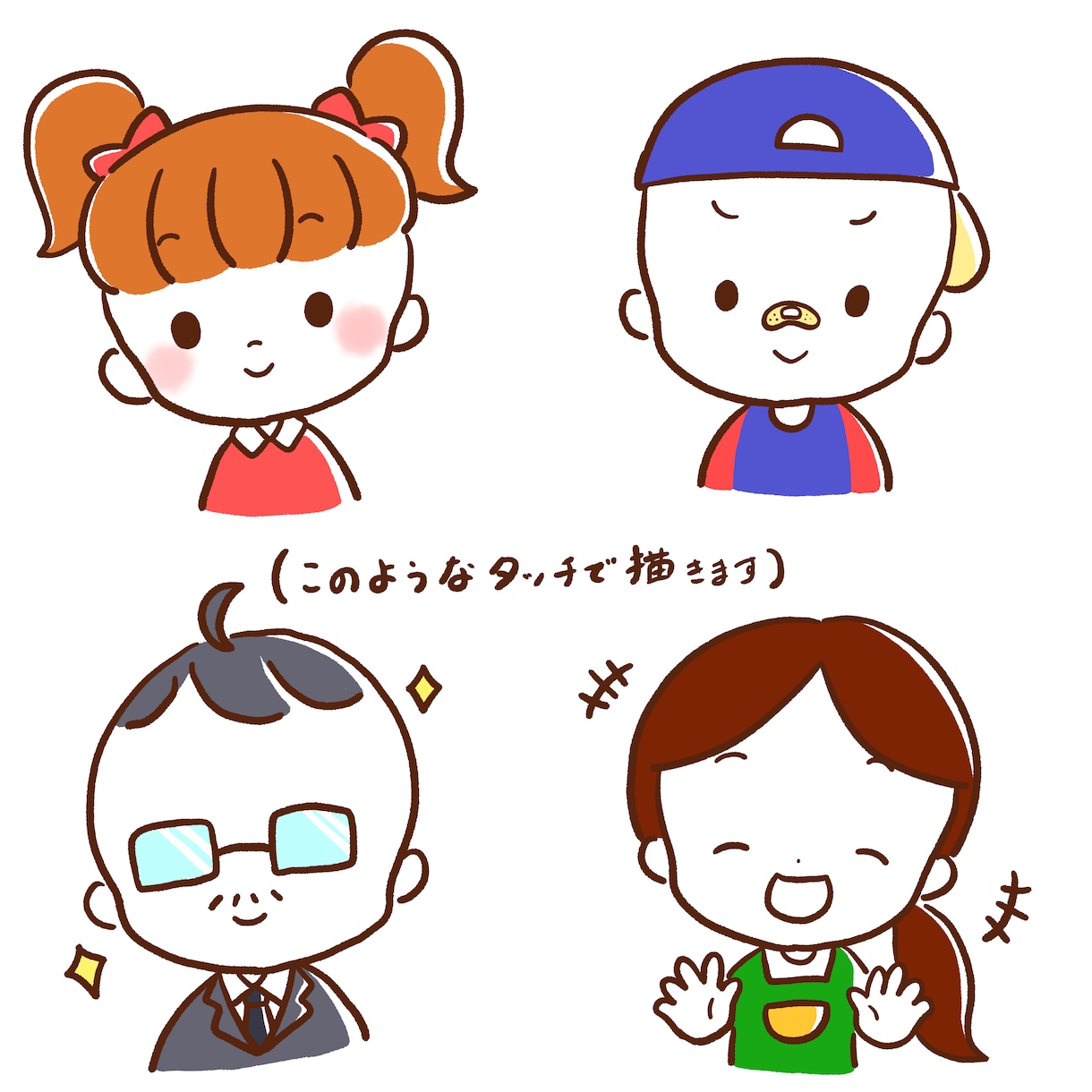 1日以内納品達成!!シンプル可愛いアイコン描きます ベビーから大人、動物や食べ物なども対応可能。SNSやブログに イメージ2