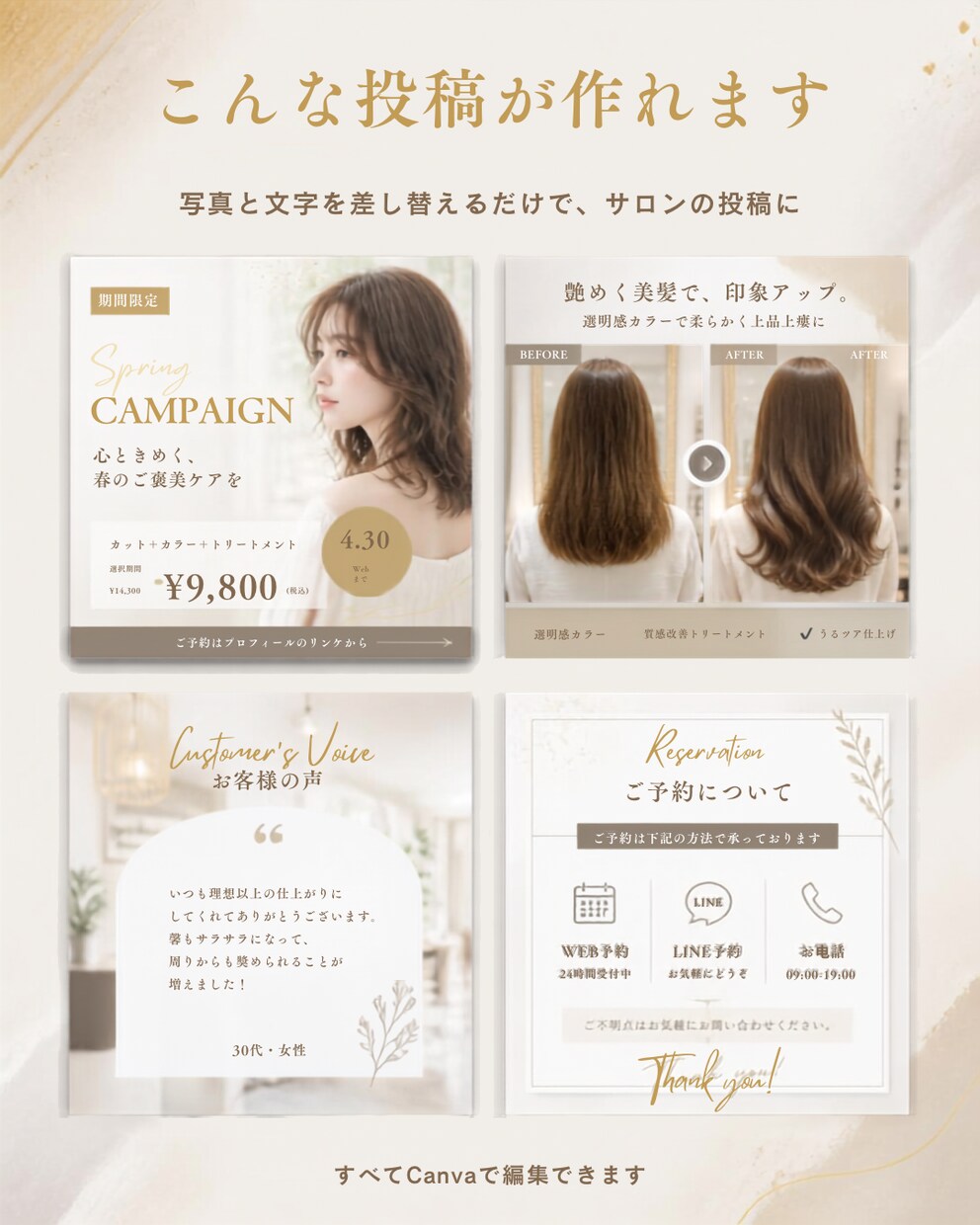 美容室向けInstagramテンプレを販売します Canvaで編集できる30種類セット イメージ3