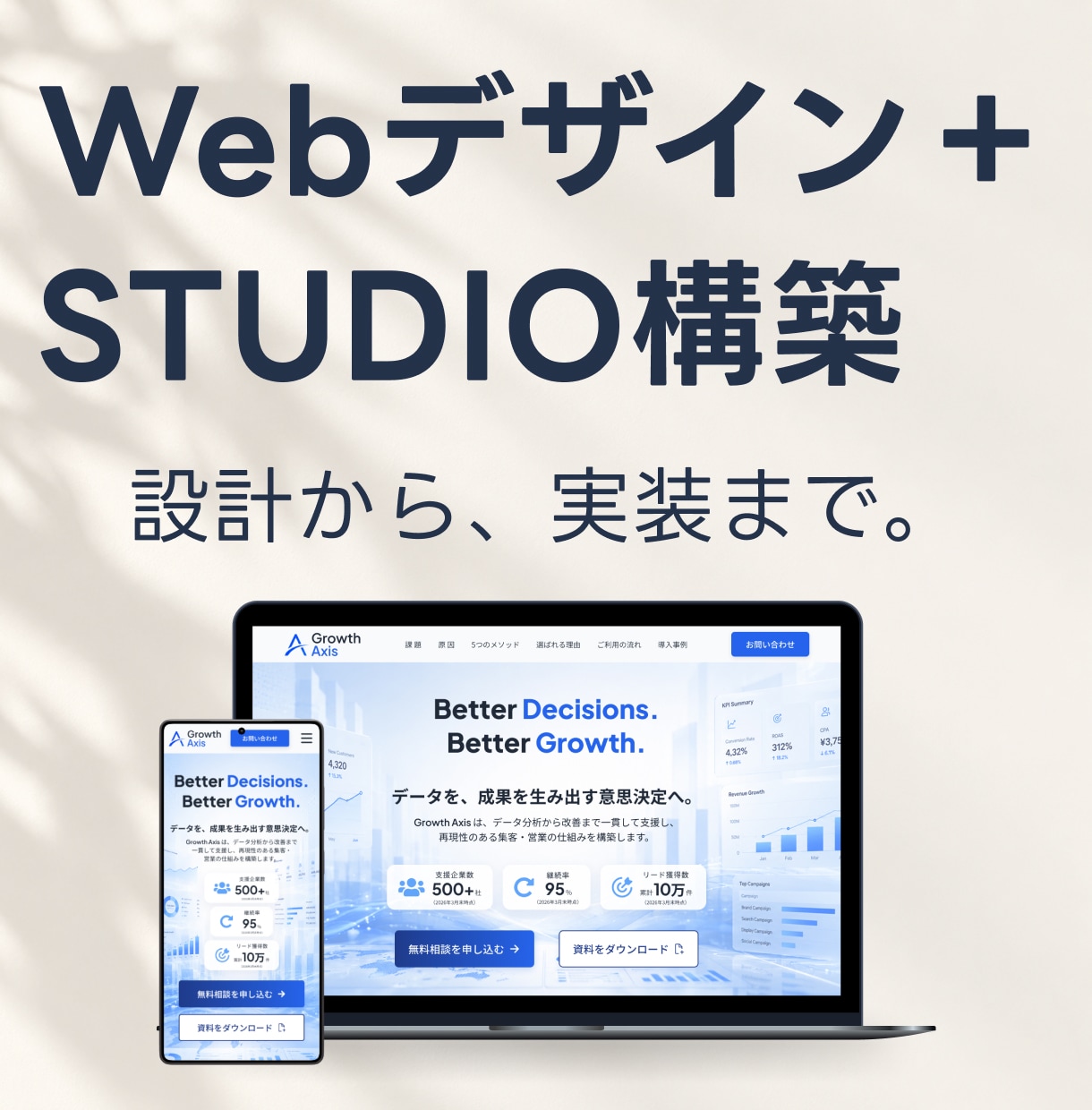 Webサイトを設計からSTUDIOで制作します 設計・デザインからSTUDIO構築まで一貫して対応 イメージ1