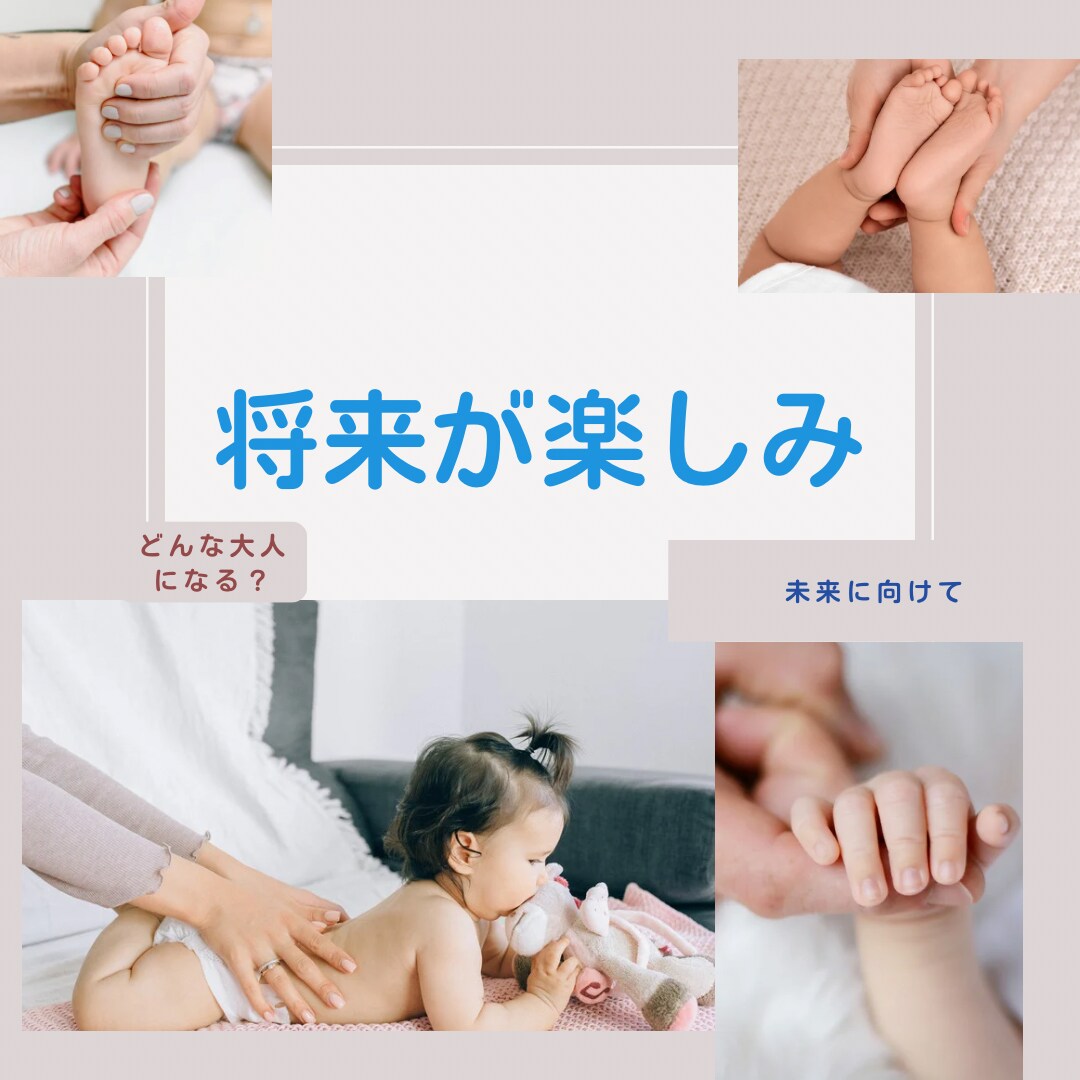 お子様の才能､適正、性格を四柱推命にて占います これさえ知っていれば早期に才能を伸ばしてあげられます‼️ イメージ1