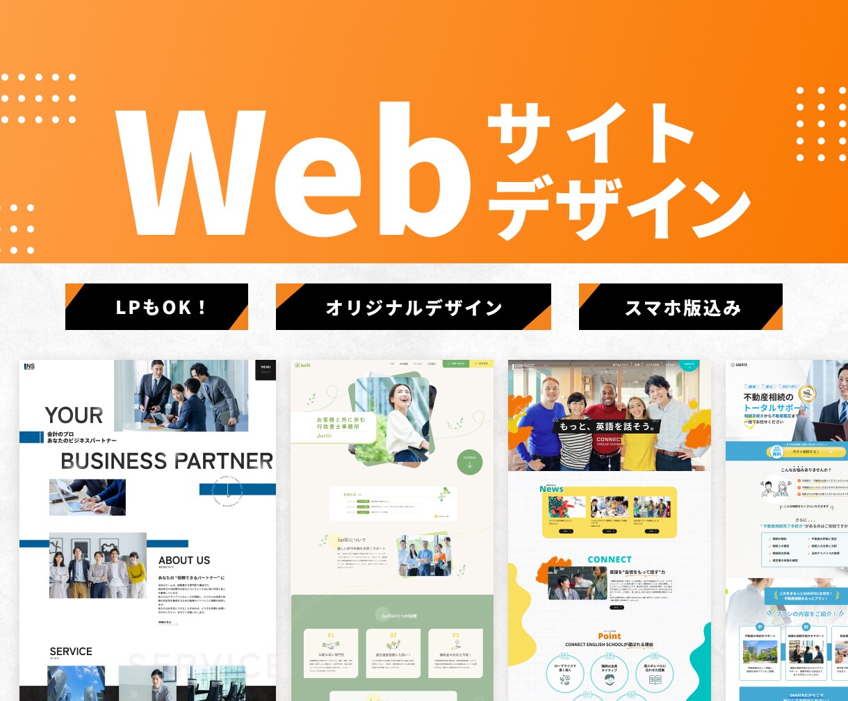 オリジナルのホームページをデザインします 個人事業主・中小企業のWebサイトデザイン・リニューアル！ イメージ1