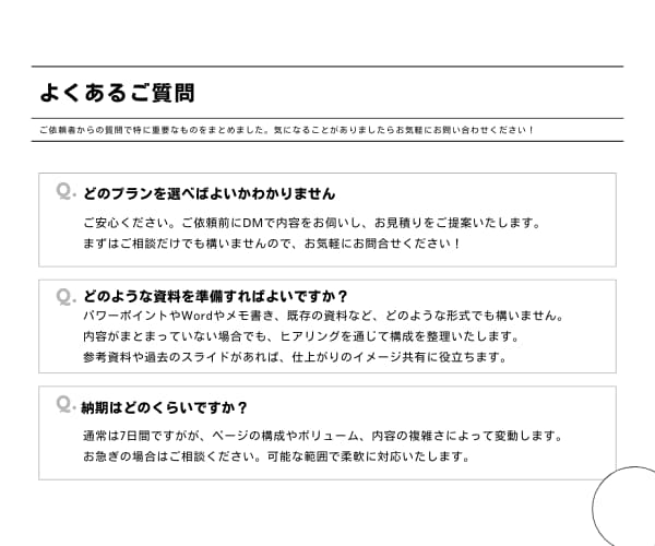 モニター価格実施中！Power Point作ります 外資系コンサルが図解・構造化・ストーリー設計をサポート！ イメージ7
