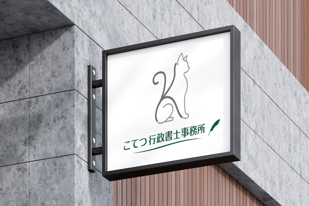 企業・お店の想いを表現する！シンボルロゴを創ります 企業やお店の顔になる、信頼感のあるロゴ制作お任せください！ イメージ4