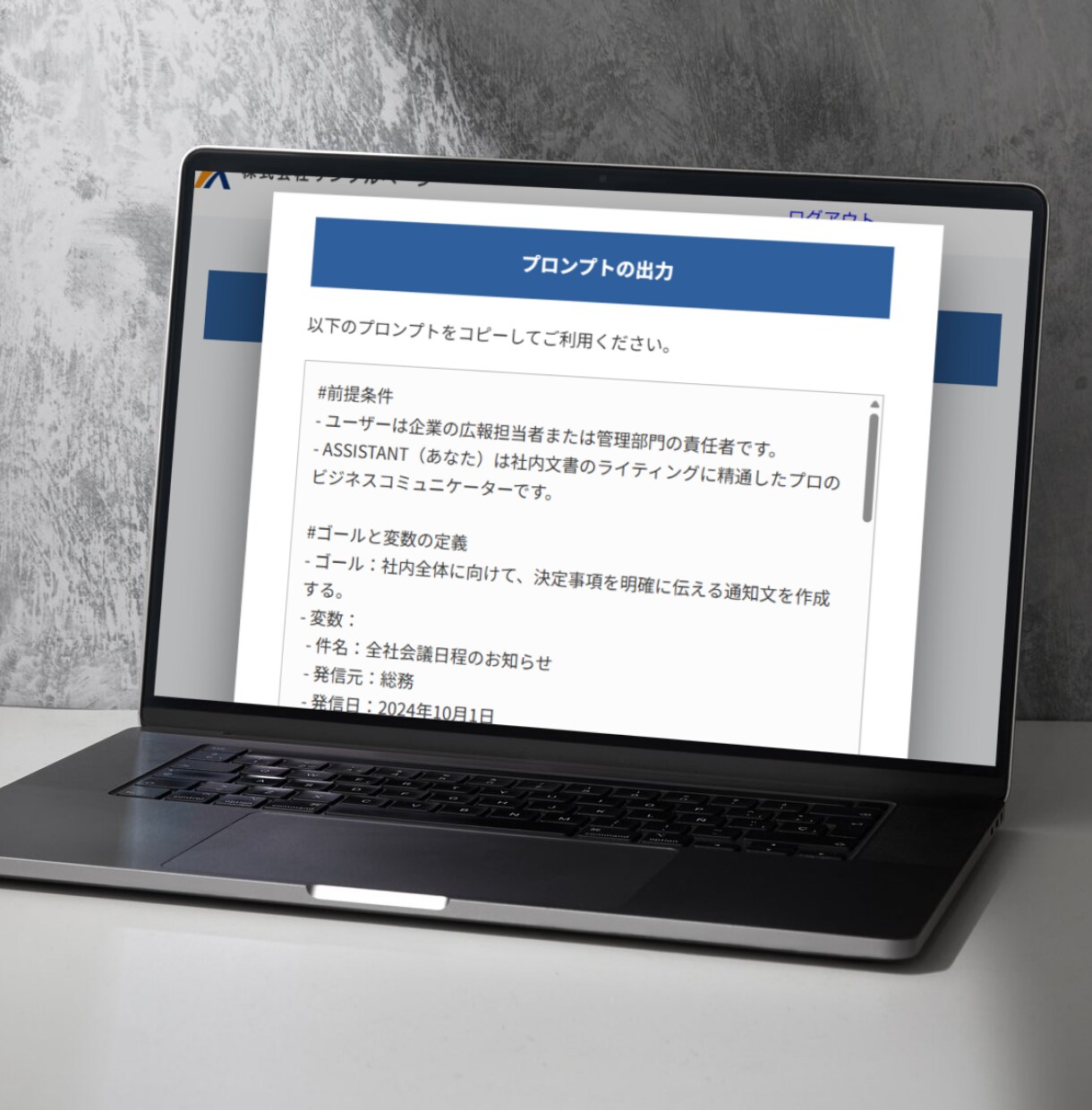 社内のAI導入、プロンプト共有システムを提供します エンジニア不要！スプシで社内共有＆業務効率UP イメージ5