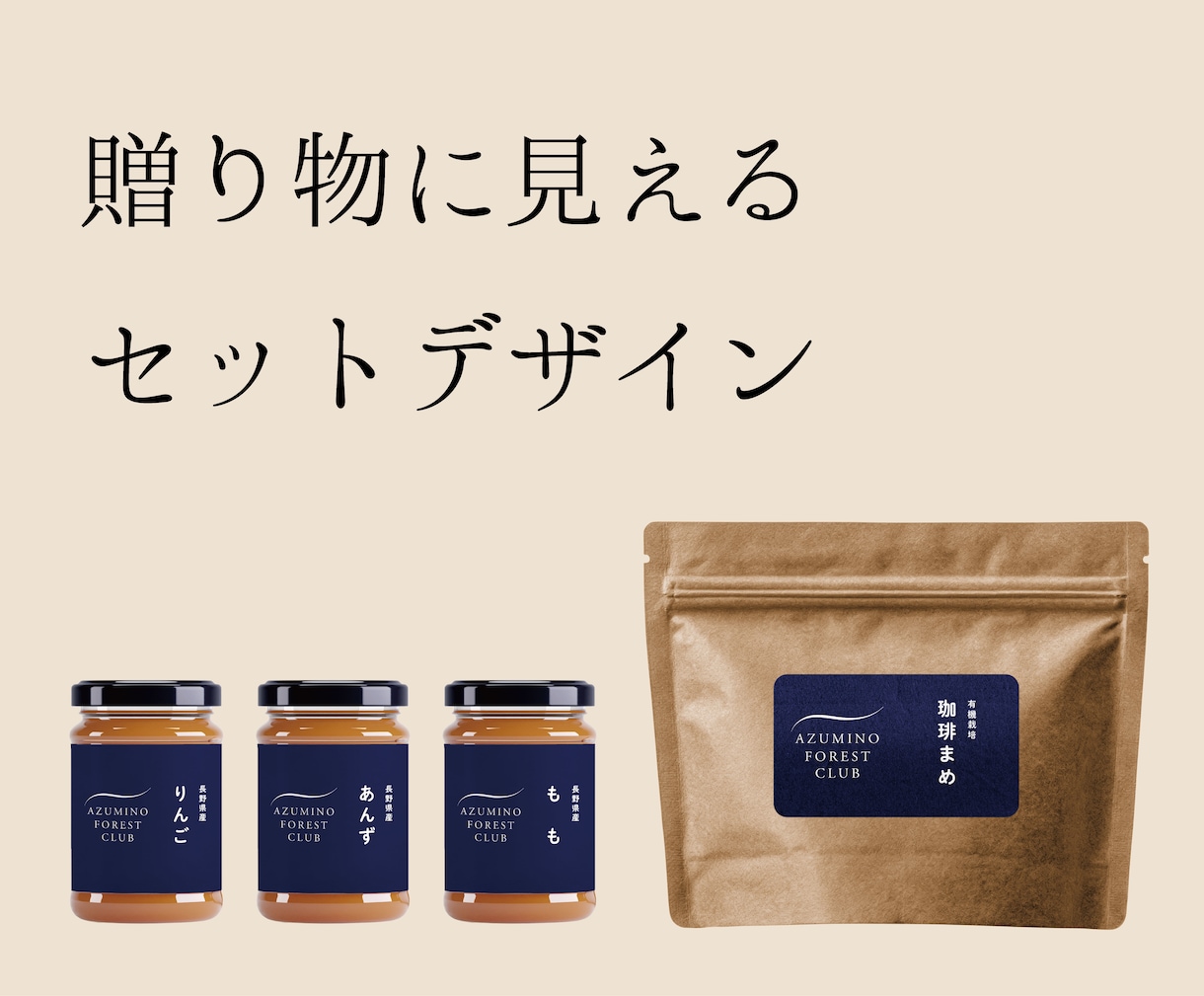 手土産に選ばれる食品パッケージ作ります 食品・飲料ラベル／道の駅・産直・ECギフトに イメージ4