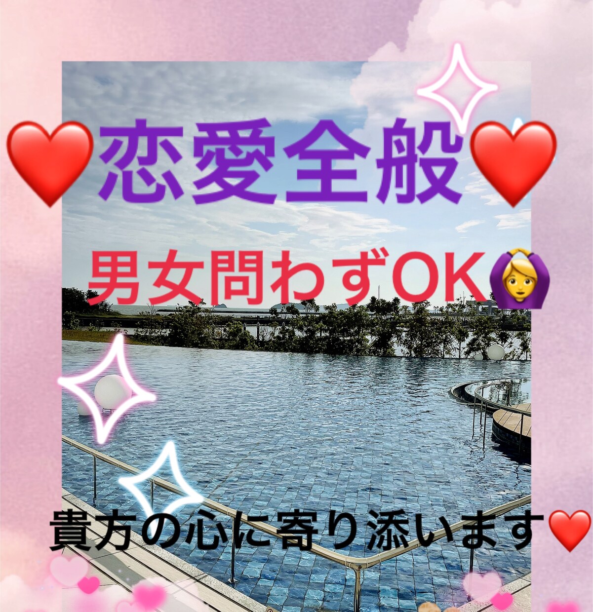 恋愛経験豊富な知識であなたの悩みを解決します マッチングアプリで100人と会った豊富な経験を活かします。 イメージ1