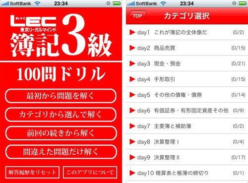 簿記試験、まだ間に合う！知識０でも一発合格した体験をもとに裏技を教えます！ イメージ1