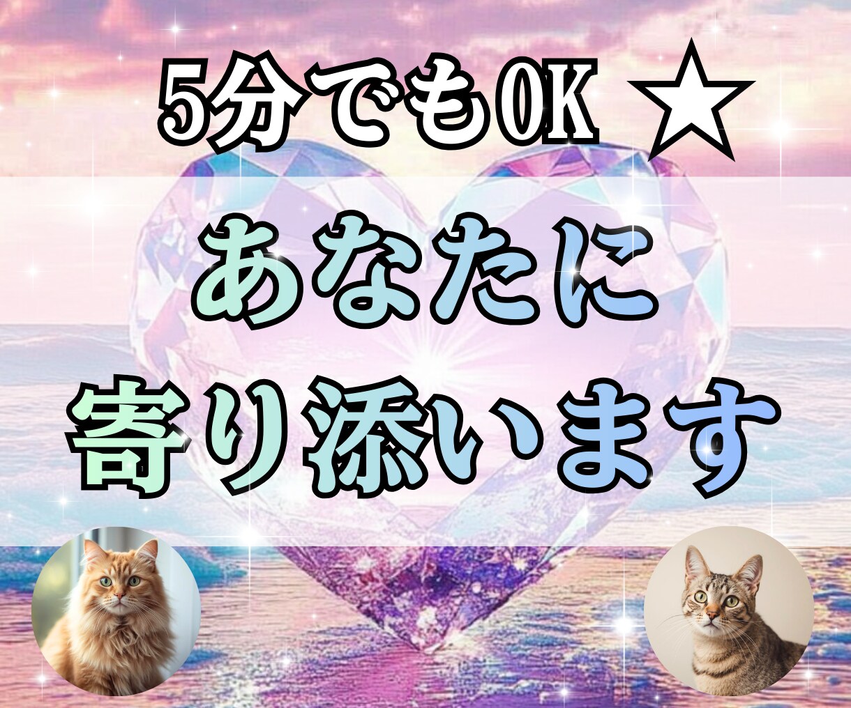今すぐ話したい！あなたのお気持ち丸ごと受け止めます お悩み・愚痴・何でもOK！話したいだけお話しください★ イメージ1