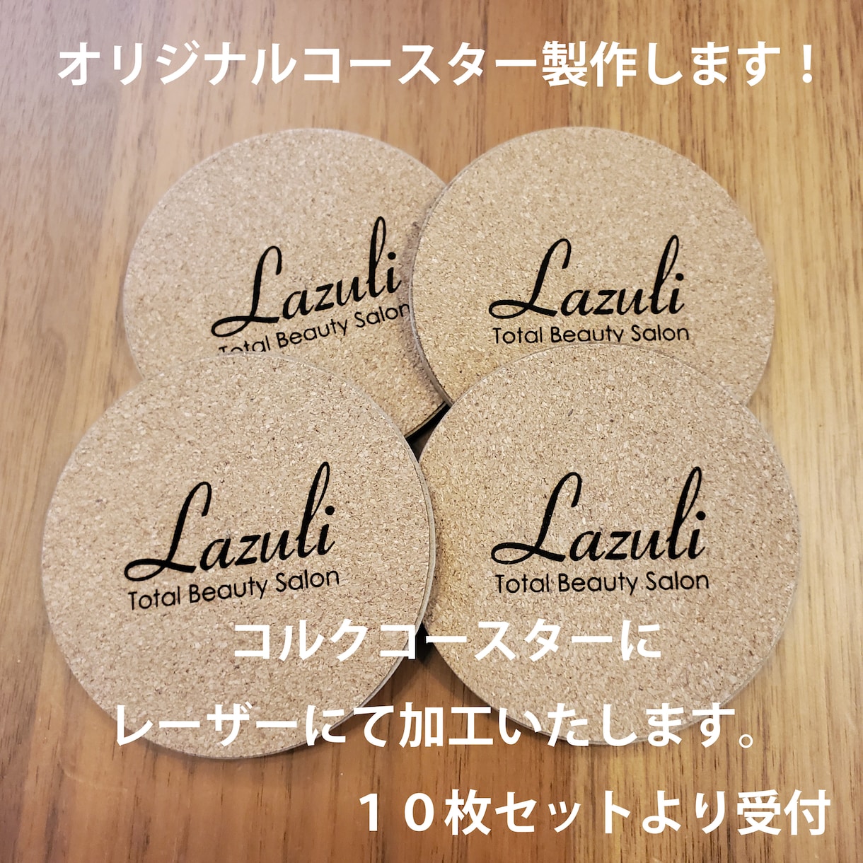 💬 Coco Nala ｜ We will produce cork coasters with laser processing NAO LASER 5.0 …