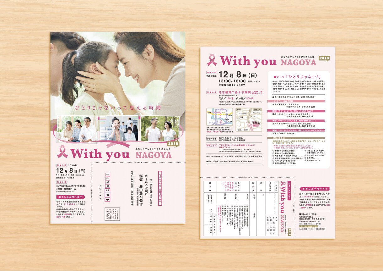 20〜50代女性向け両面チラシをデザインします 【初心者向け】原稿丸投げOK、でも仕上がりは妥協無し! イメージ1