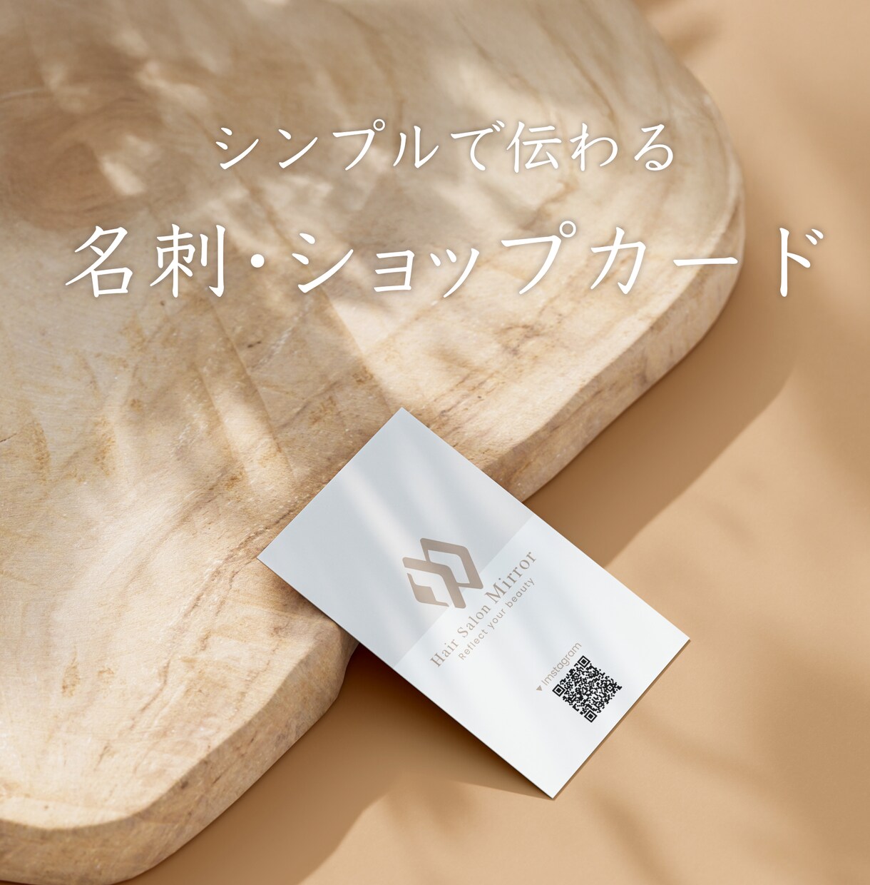 ロゴの雰囲気に合う名刺を作成いたします ロゴの世界観に合う名刺・ショップカードを作成いたします! イメージ1