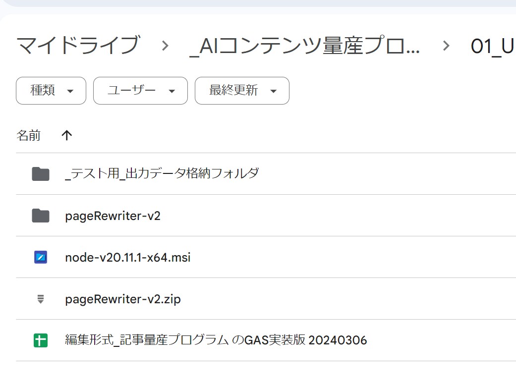 AIを活用したリライトツールを特価で販売します GPTのAPIとGoogleスプレッドシートを活用しリライト イメージ1