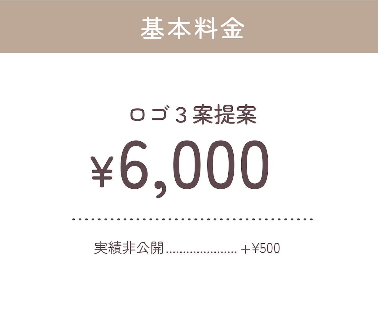 開業応援！シンプルな店舗・会社ロゴをお届けします 3案提案｜修正回数無制限｜納得いくまで制作します イメージ2