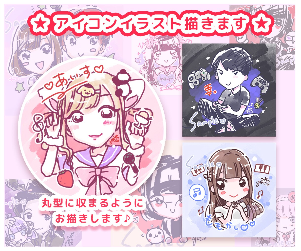 アイコンイラスト描きます 優しいタッチで、イメージに合わせてお描きします♪ イメージ1