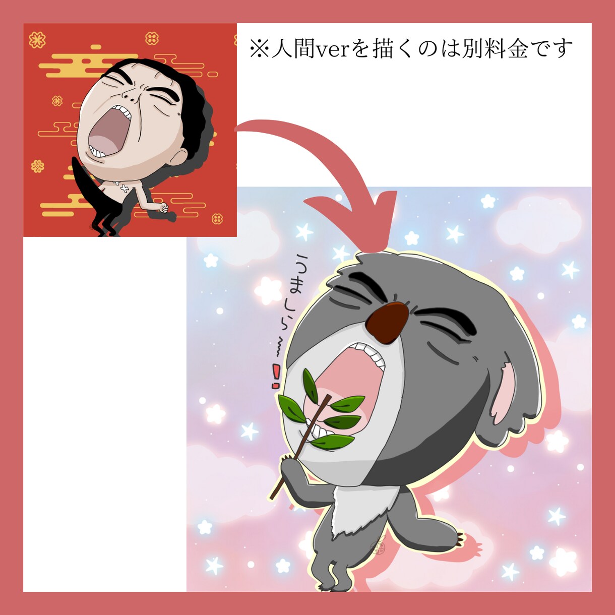 インパクト抜群！動物になった“あなた”を描きます 絵本作家が描く！高クオリティーをお得に イメージ5