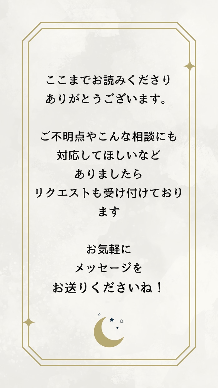恋愛鑑定します 恋愛、片思い、相手の今の気持ち イメージ10