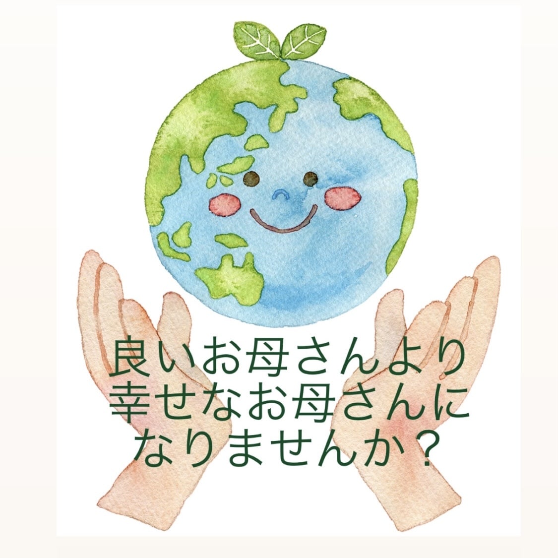 重たくなった気持ちを軽くするお手伝いします 小中高で15年間学習支援員をしてきた３児のママmiccoです イメージ1