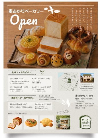ご希望に沿ったデザインのチラシフライヤー作成します 新規開店、イベント、セールなど  チラシ作成をお考えの方へ イメージ1
