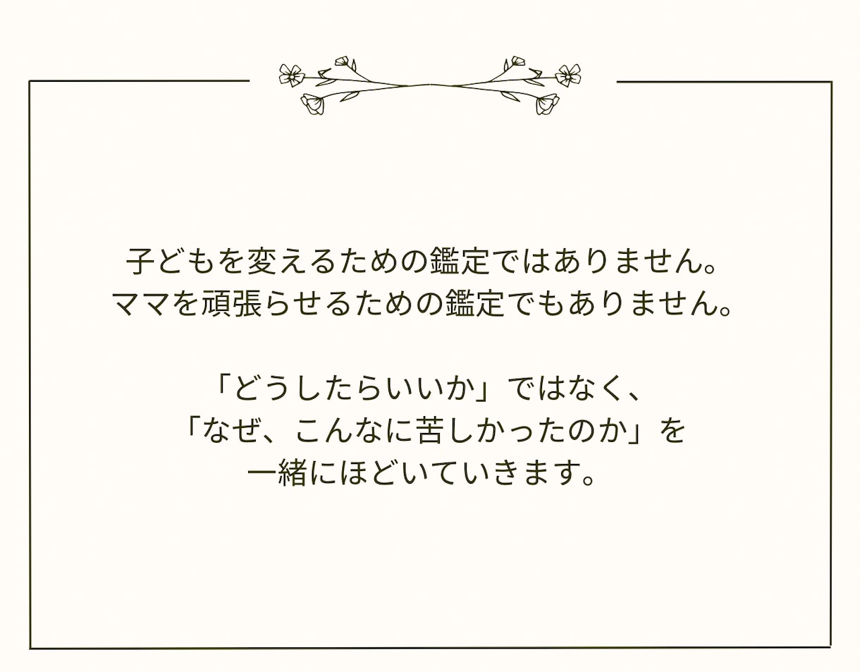 親子数秘｜関わりを整理する文章鑑定をします 同じ出来事の受け止め方が変わる鑑定 イメージ2