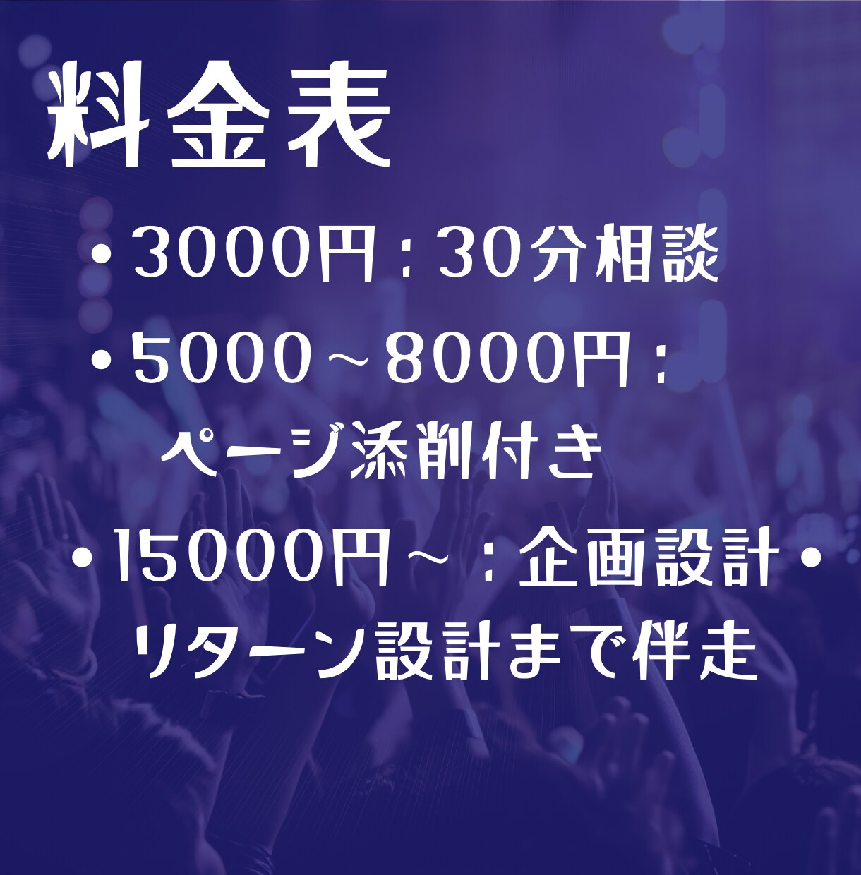 映画・イベント特化｜クラファン成功の相談承ります 映画制作・上映企画・各種イベント開催のクラファン相談です。 イメージ4