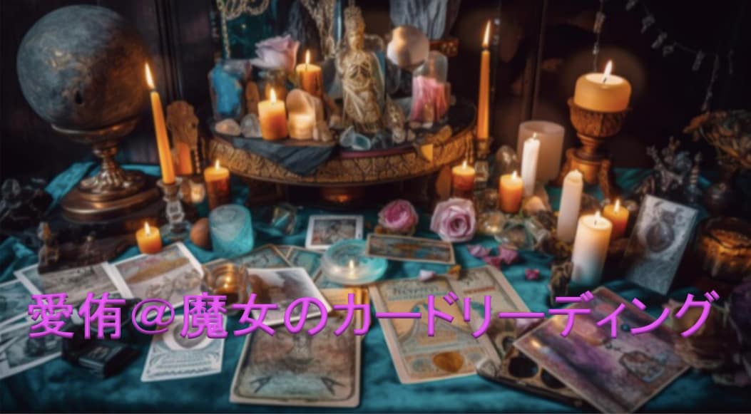 霊感タロットヒーリング効果強化バージョン提供します ♣️その想いを癒したい♣️復縁の願いをタロットに♣️ イメージ9