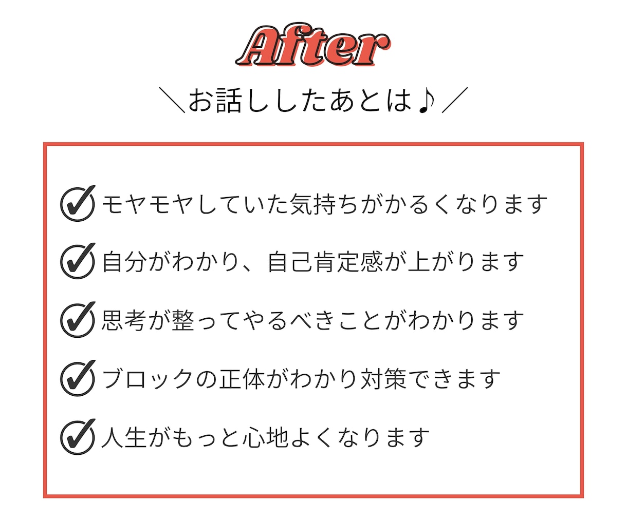 悩み・モヤモヤの本質を見つけて思考をかるくします 思考の壁打ち相手｜自分に向き合うコーチング イメージ3