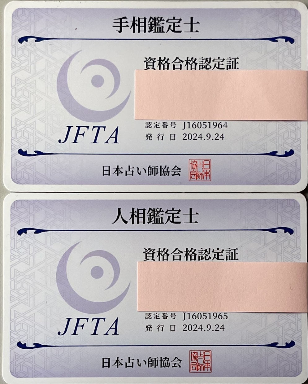 左手宿命相を手相鑑定士がとことん占います 生まれ持った宿命相から出会恋愛結婚金運健康運を占います。 イメージ3