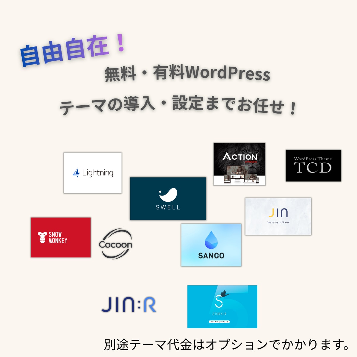 Wordpressサーバー移転・引越し代行します ほかで断られたサイトのご引越しもプロにお任せください！ イメージ5