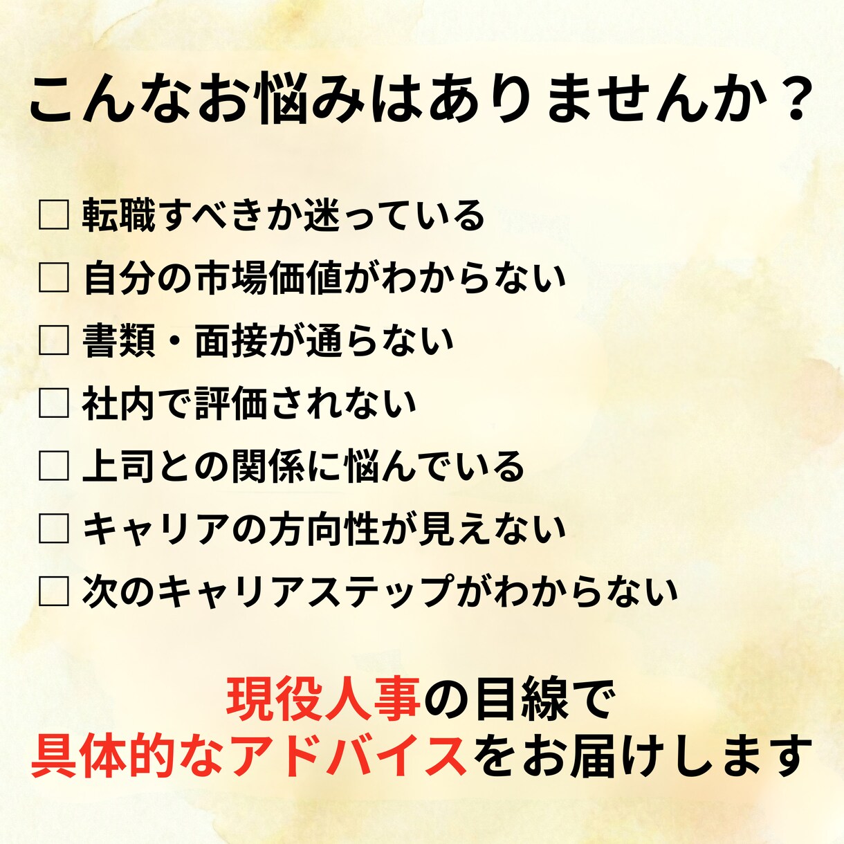 大手現役人事が応募書類を添削します 【書類選考対策】大手企業で採用を行う現役人事によるES添削 イメージ2