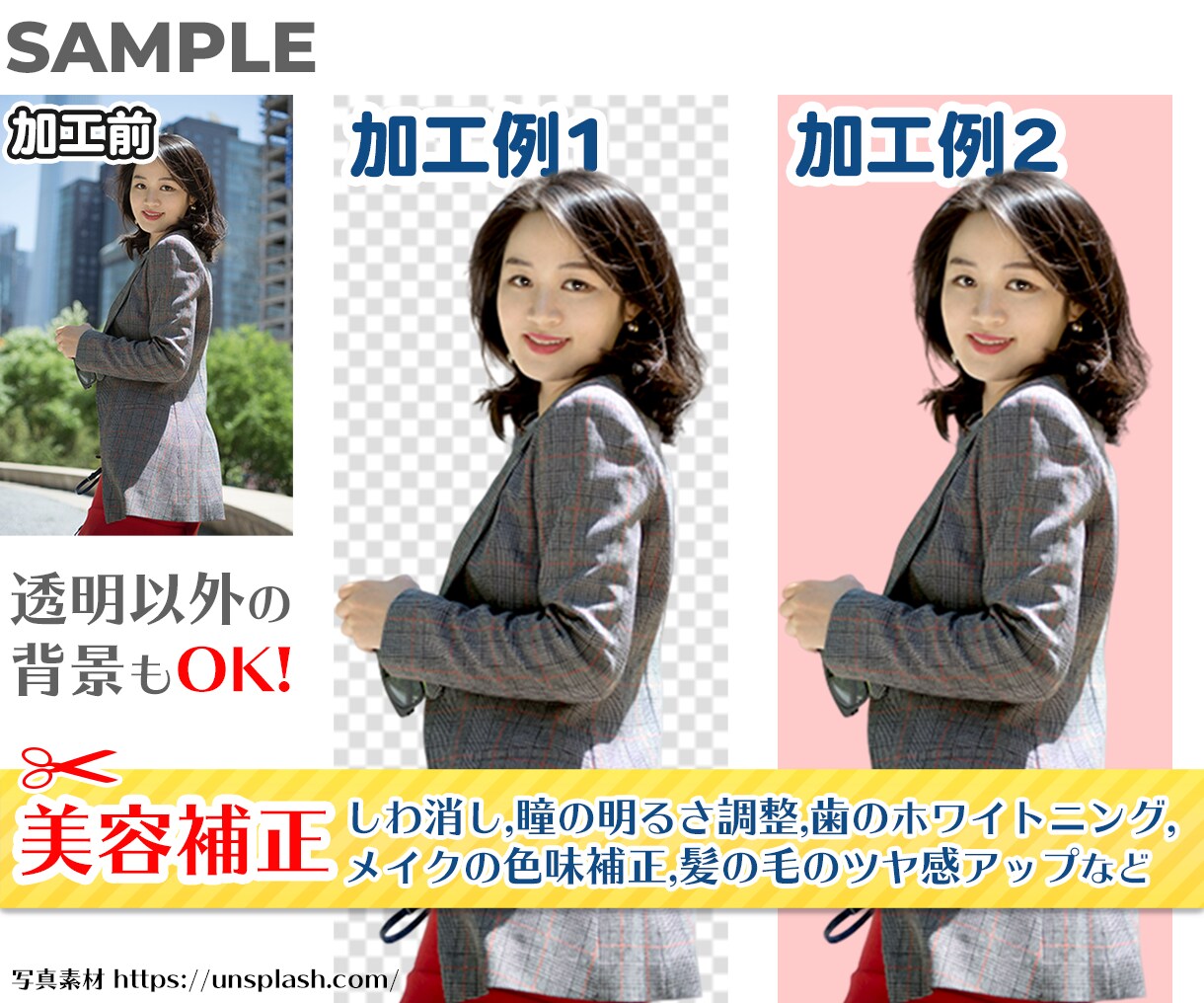 2枚まで!映える写真になるよう加工いたします 現役デザイナーが写真を丁寧にヒアリングをし加工します イメージ2