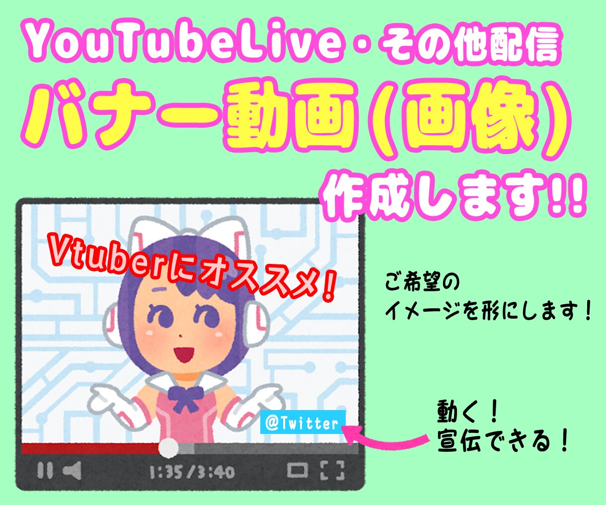 Vtuberさんや配信者さんのバナーを作成します YouTubeLiveなどの配信で画面に表示するバナー作成！ イメージ1