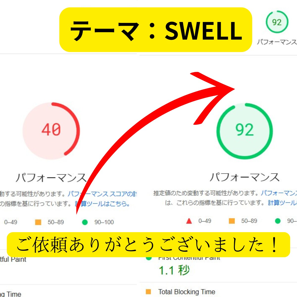 即納！CSL等のワードプレス高速化します SEO対策で必須の高速化を即納します！SWELLの方歓迎！ イメージ3
