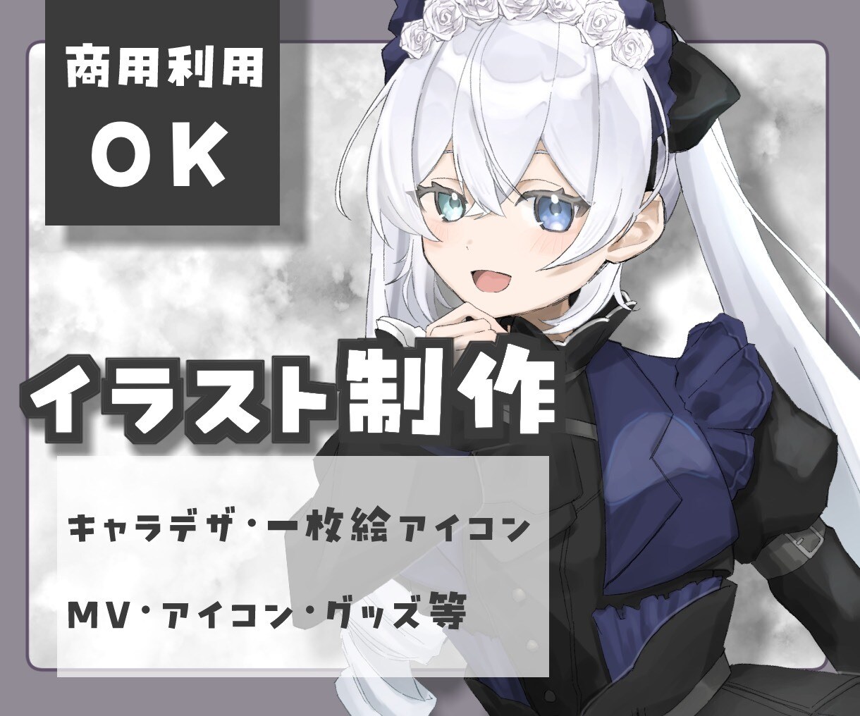 一枚絵やサムネ、グッズなど様々なイラスト承ります [厚塗り]かわいい/かっこいい/VTuber/MV/アイコン イメージ1
