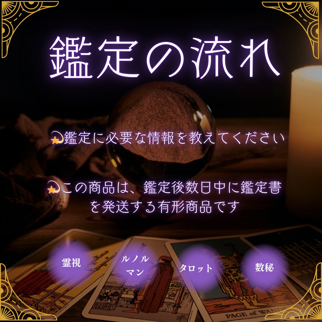 複雑な恋愛の行方を占いで解決！彼の気持ちに迫ります 心が折れそうな複雑恋愛の悩み、鑑定でスッキリ解決♡ イメージ2