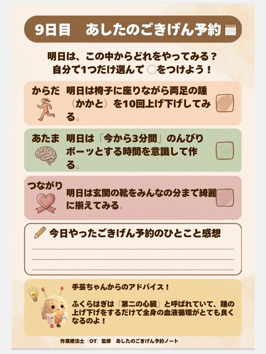 ＯＴ監修★デイで暇な時間をなくす教材を送ります 【先着10名限定】指示ゼロで自分から始める会話型リハビリ イメージ4