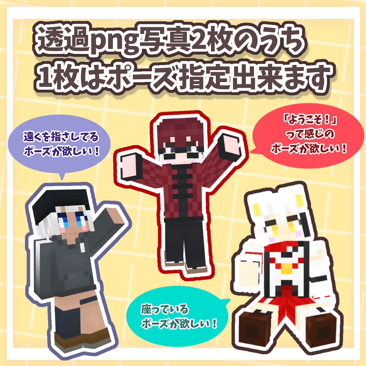 VTuber様必見！マイクラスキン作成します 著作権讓渡◎サムネにも使える！画像2枚無料プレゼント付き✨️ イメージ5