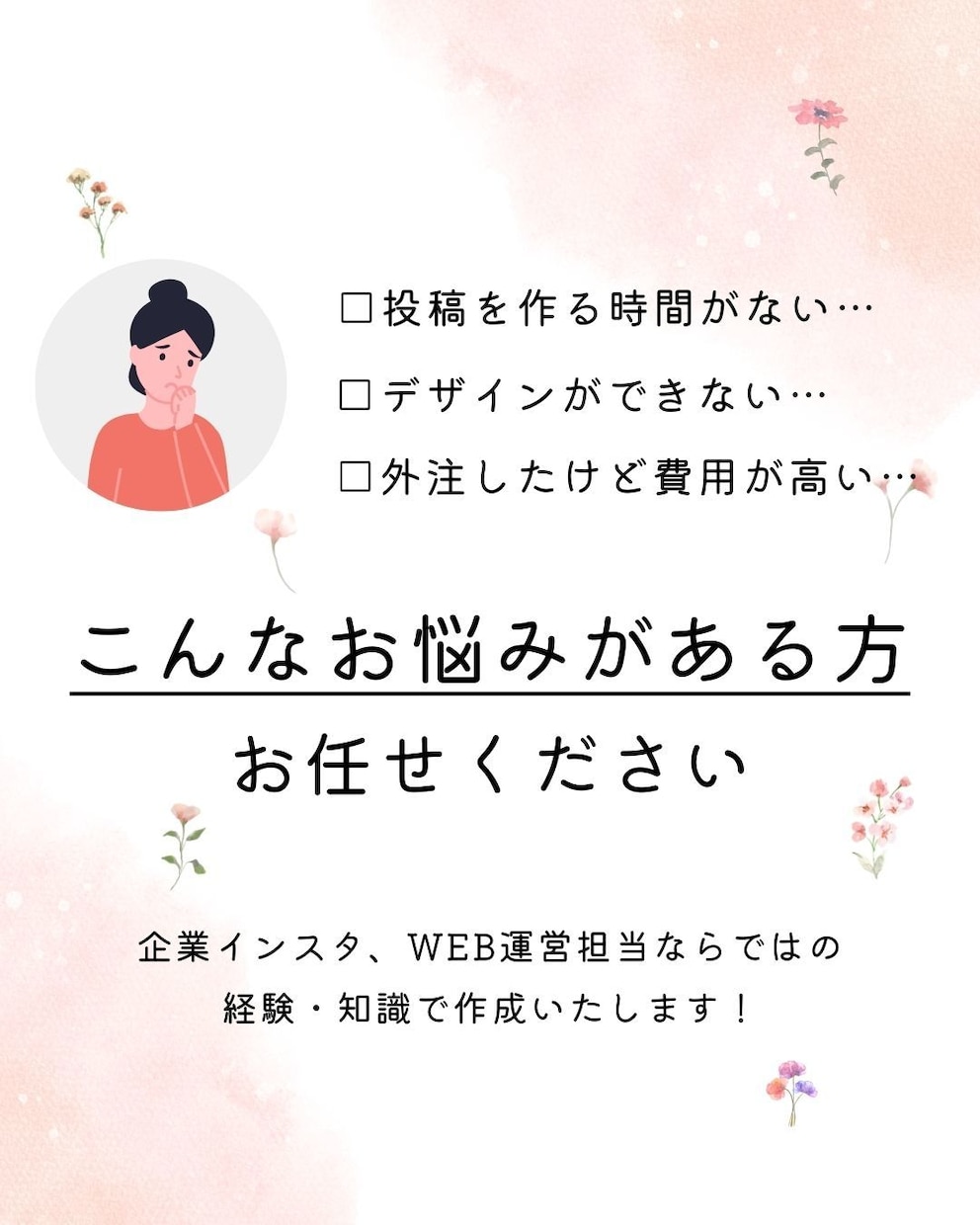 バナー、インスタ投稿画像作ります インスタ運用・WEB担当がかわいい画像を作ります！ イメージ2