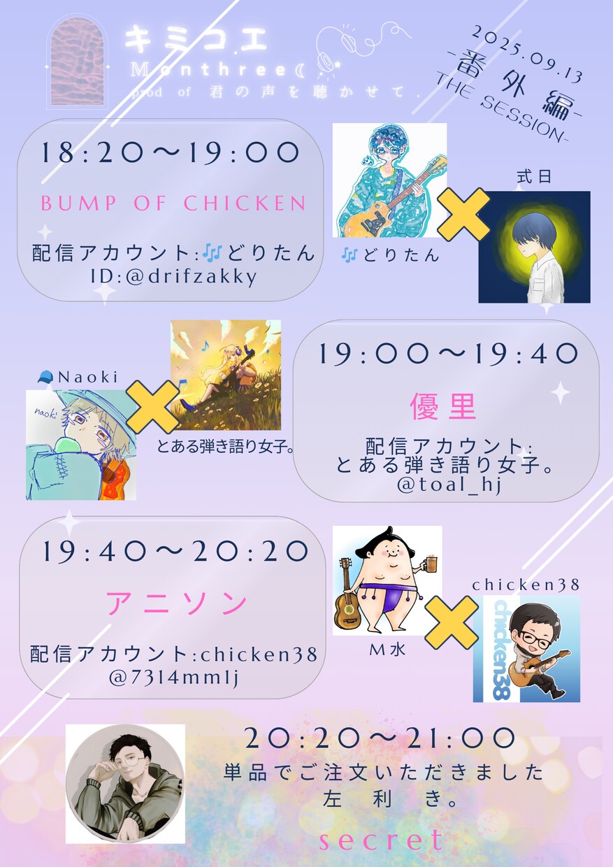 イベント系フライヤーデザイン優先で頑張ります 全力で寄り添い作成いたします。 イメージ9