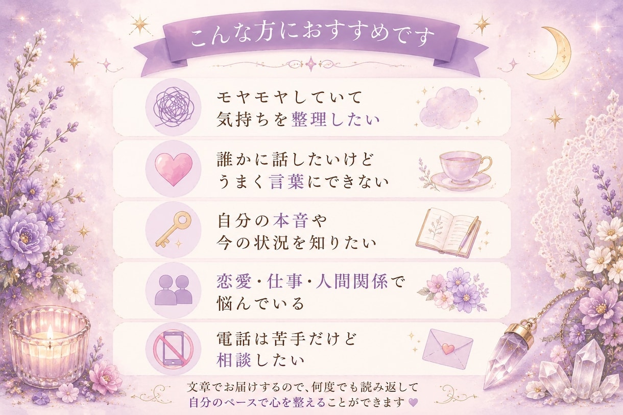 カードとペンデュラムで貴方の心の迷いを読み解きます あなたの今に必要なメッセージをお届けします。 イメージ2